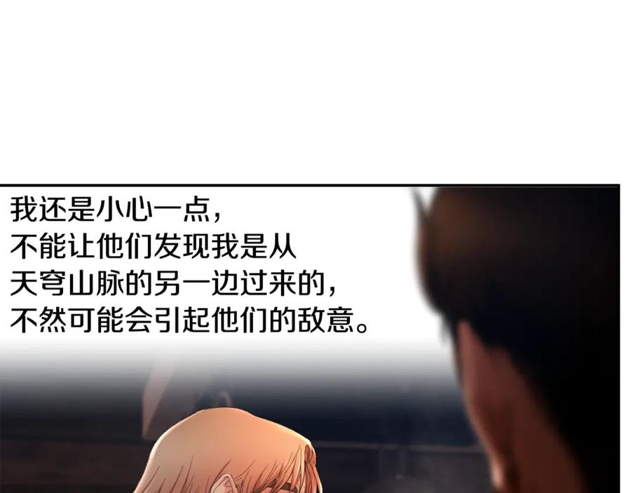 《蛮荒：我是最强野人战神》第3话 新奇的世界 第113页