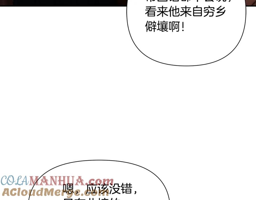 《蛮荒：我是最强野人战神》第3话 新奇的世界 第107页