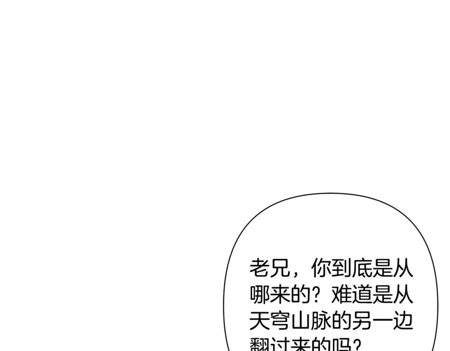 《蛮荒：我是最强野人战神》第3话 新奇的世界 第110页