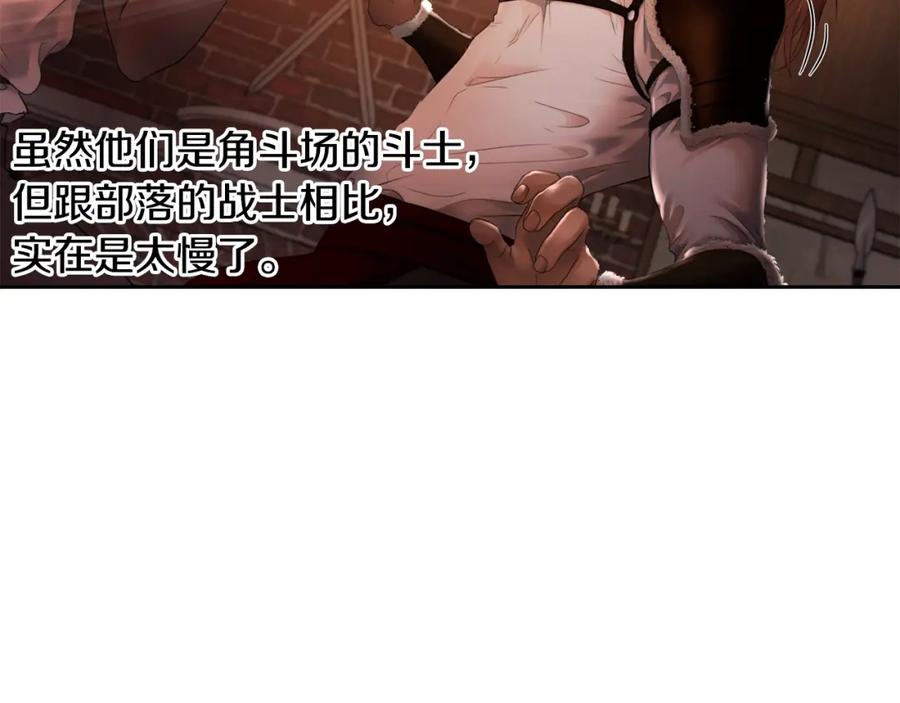 《蛮荒：我是最强野人战神》第3话 新奇的世界 第176页