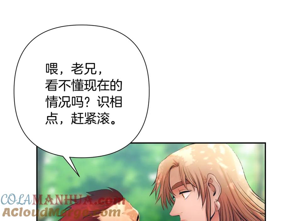 《蛮荒：我是最强野人战神》第3话 新奇的世界 第43页