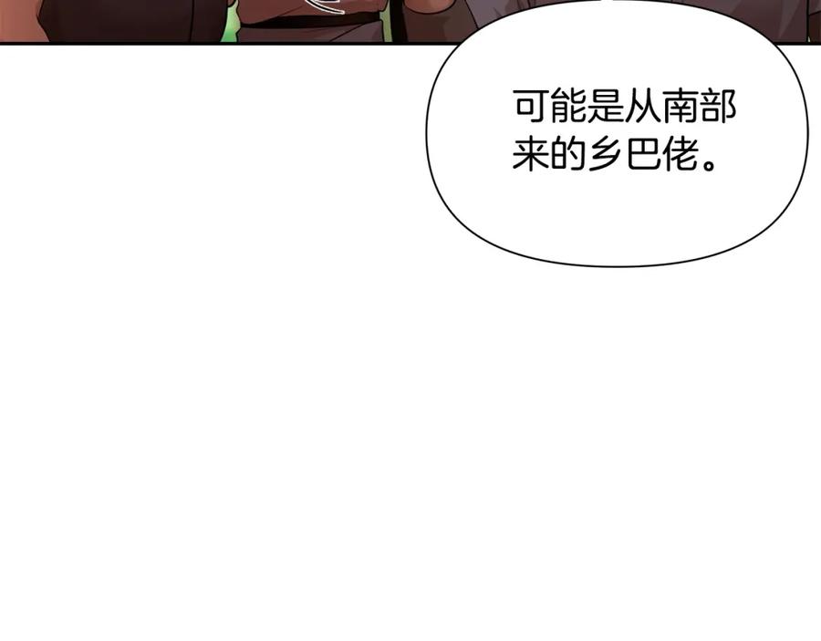《蛮荒：我是最强野人战神》第3话 新奇的世界 第42页