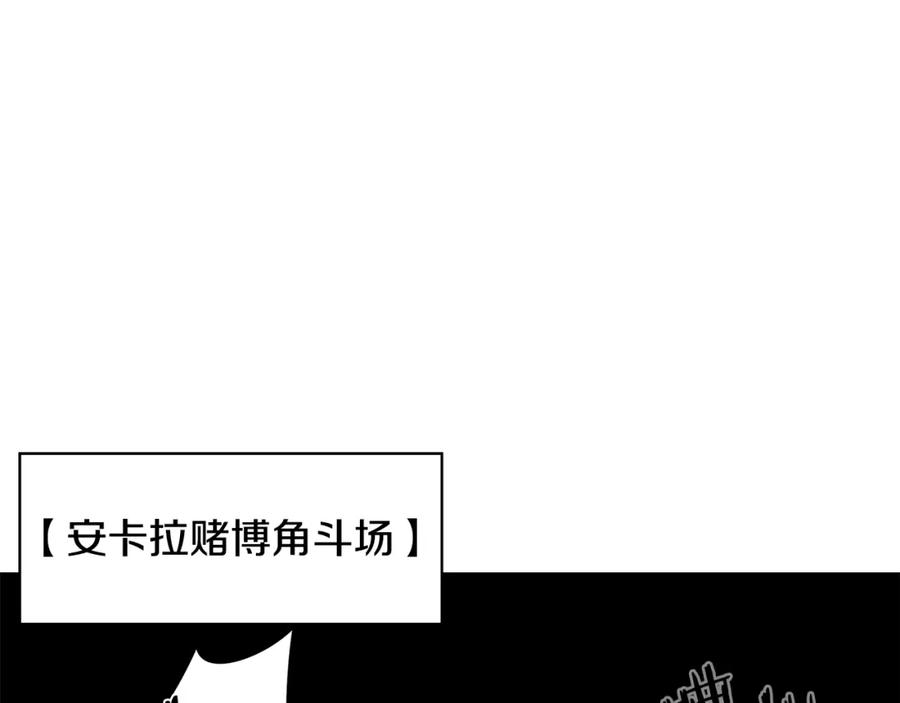 《蛮荒：我是最强野人战神》第3话 新奇的世界 第154页