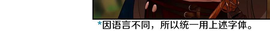 《蛮荒：我是最强野人战神》第3话 新奇的世界 第39页