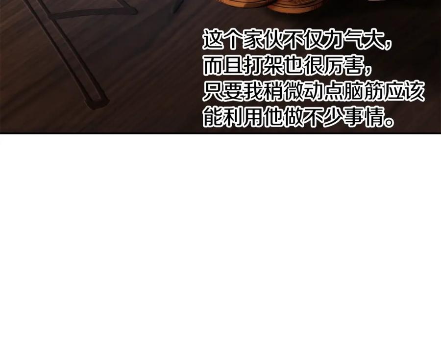 《蛮荒：我是最强野人战神》第3话 新奇的世界 第145页