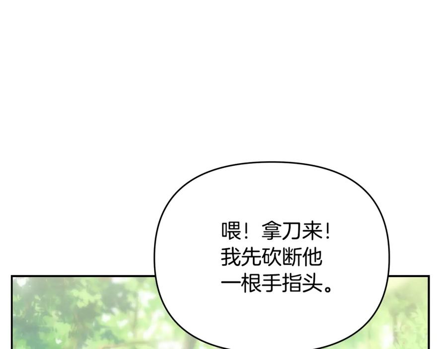 《蛮荒：我是最强野人战神》第3话 新奇的世界 第24页