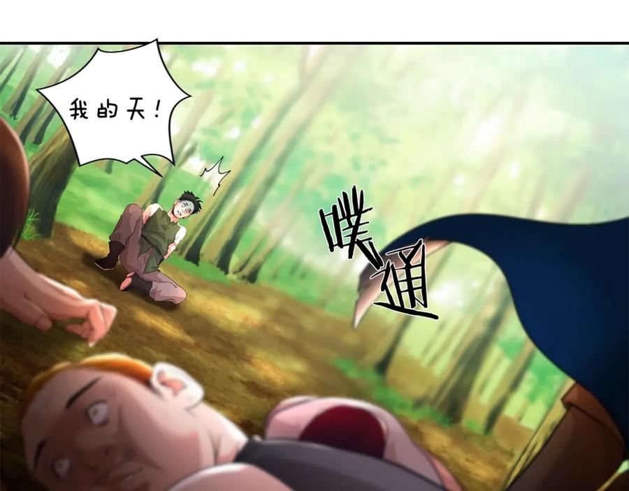 《蛮荒：我是最强野人战神》第3话 新奇的世界 第64页