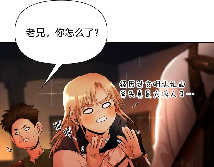 《蛮荒：我是最强野人战神》第3话 新奇的世界 第136页