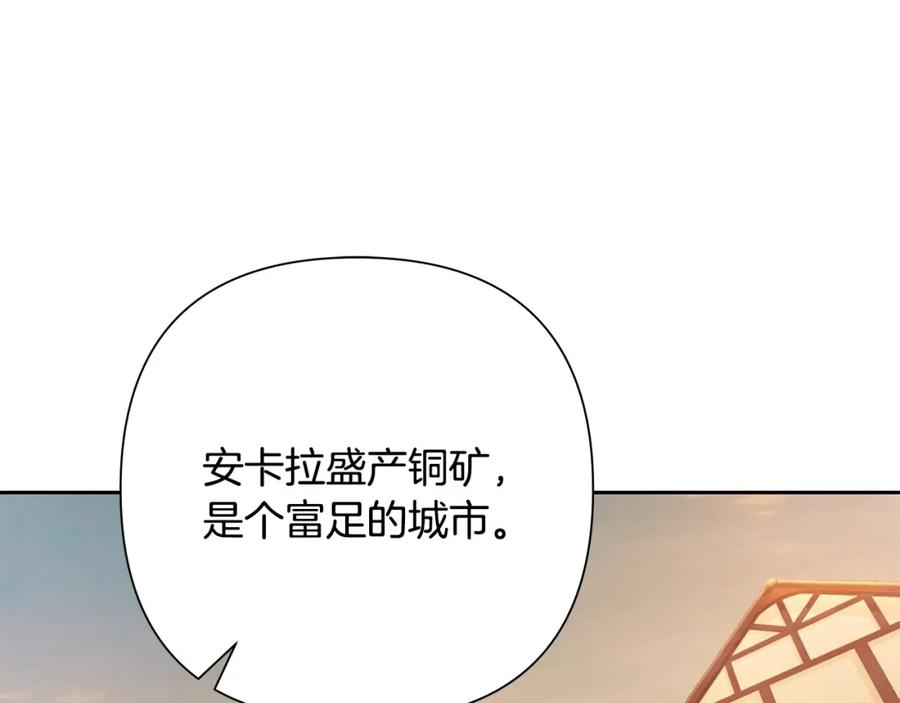 《蛮荒：我是最强野人战神》第3话 新奇的世界 第84页