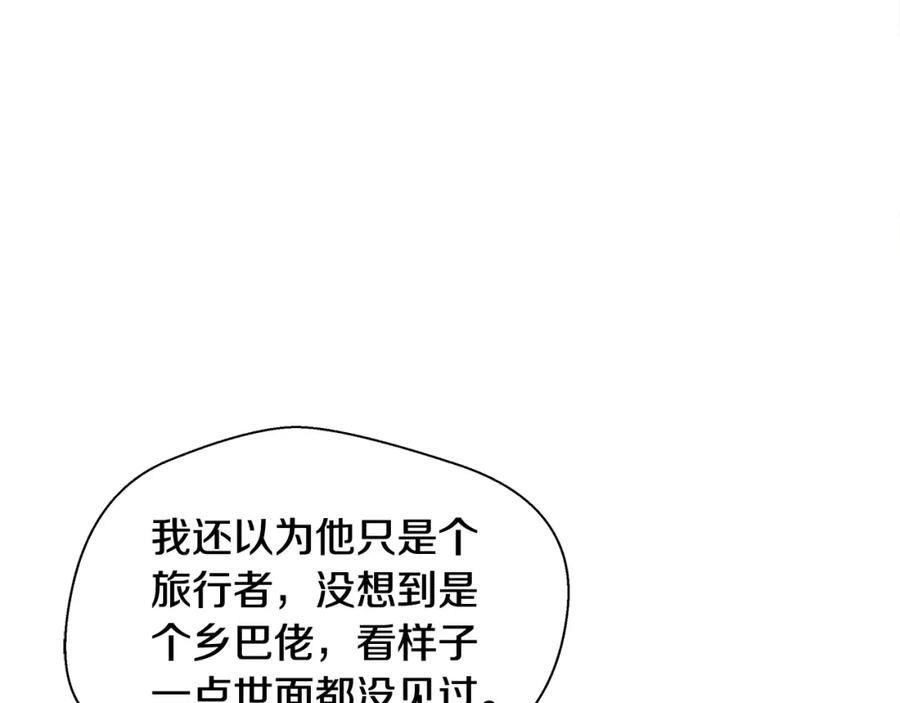 《蛮荒：我是最强野人战神》第3话 新奇的世界 第93页