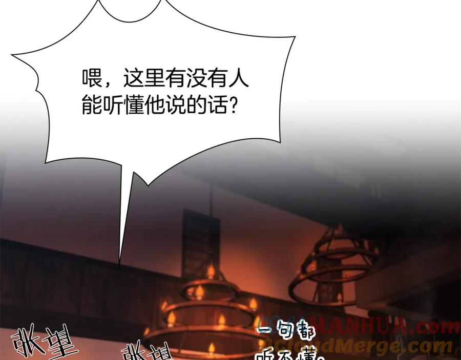 《蛮荒：我是最强野人战神》第3话 新奇的世界 第103页