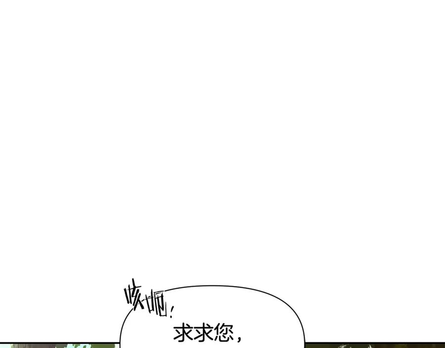 《蛮荒：我是最强野人战神》第3话 新奇的世界 第68页