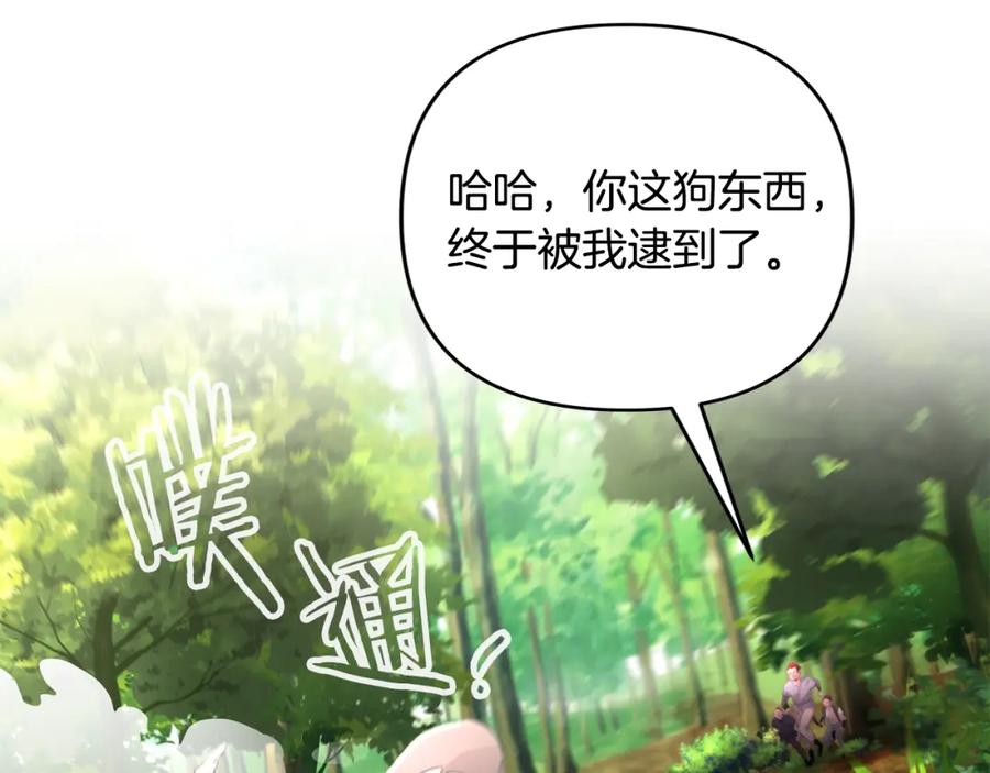《蛮荒：我是最强野人战神》第3话 新奇的世界 第22页