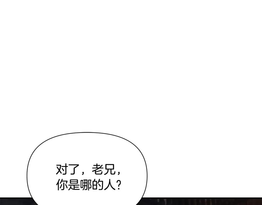 《蛮荒：我是最强野人战神》第3话 新奇的世界 第100页