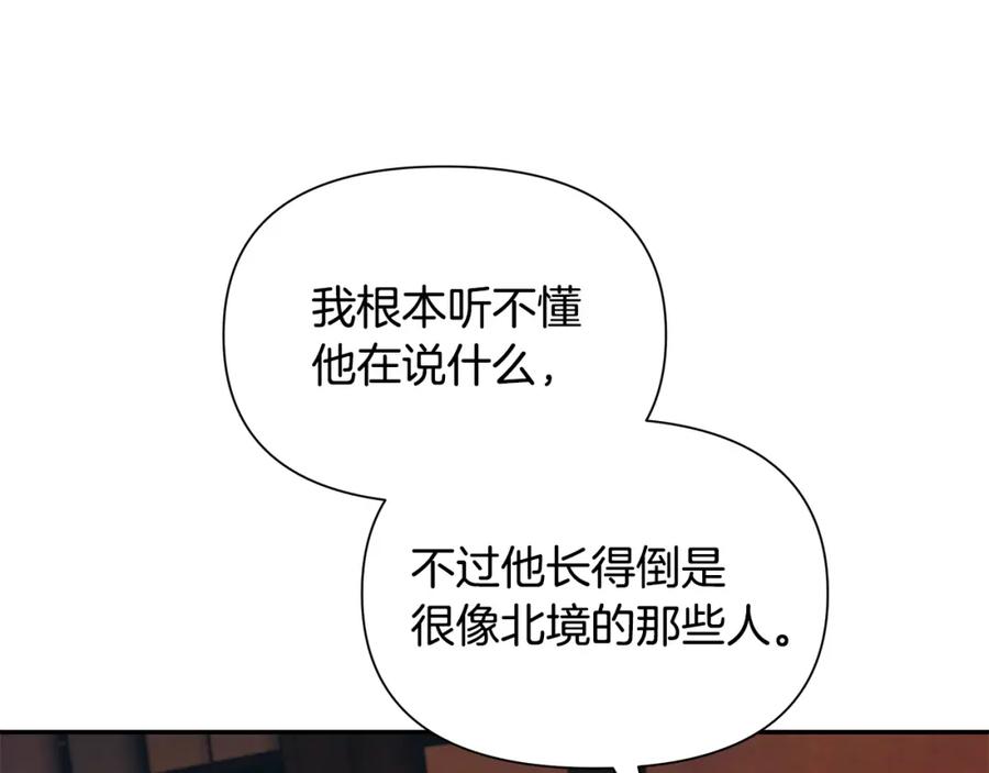 《蛮荒：我是最强野人战神》第3话 新奇的世界 第105页
