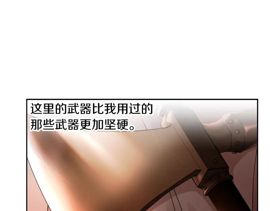 《蛮荒：我是最强野人战神》第3话 新奇的世界 第132页