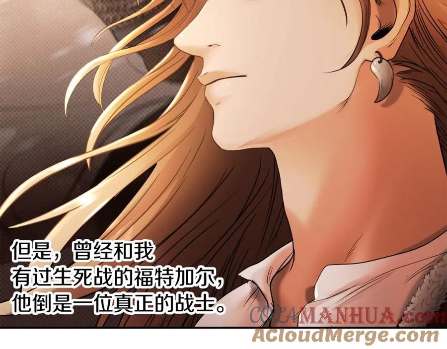 《蛮荒：我是最强野人战神》第3话 新奇的世界 第187页