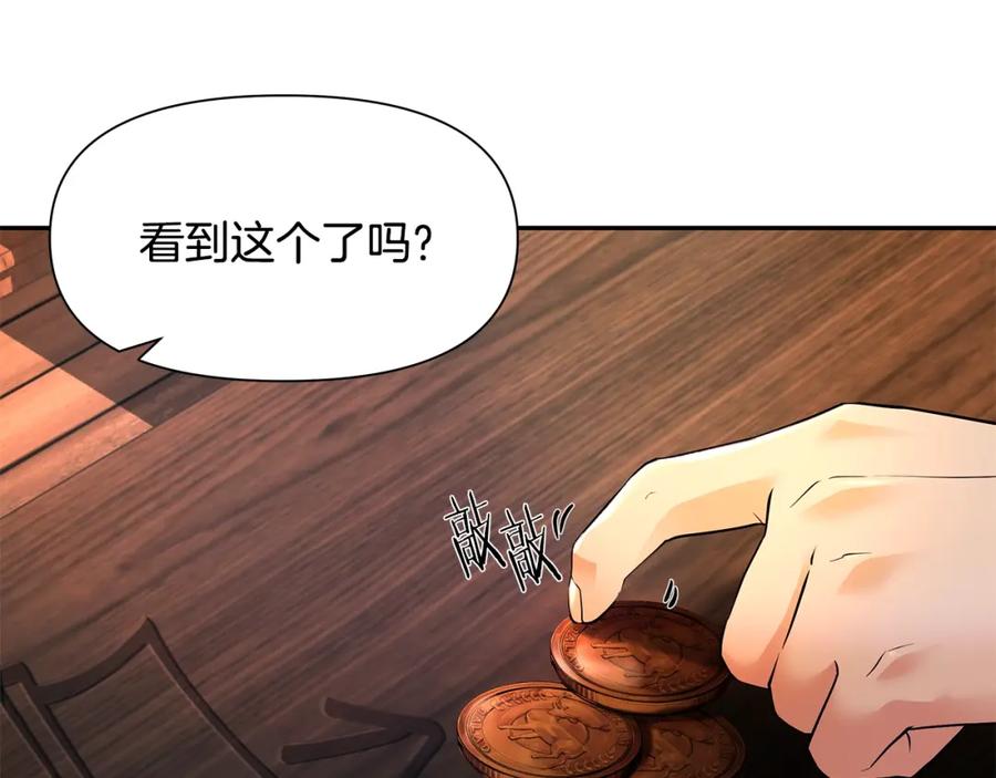 《蛮荒：我是最强野人战神》第3话 新奇的世界 第144页