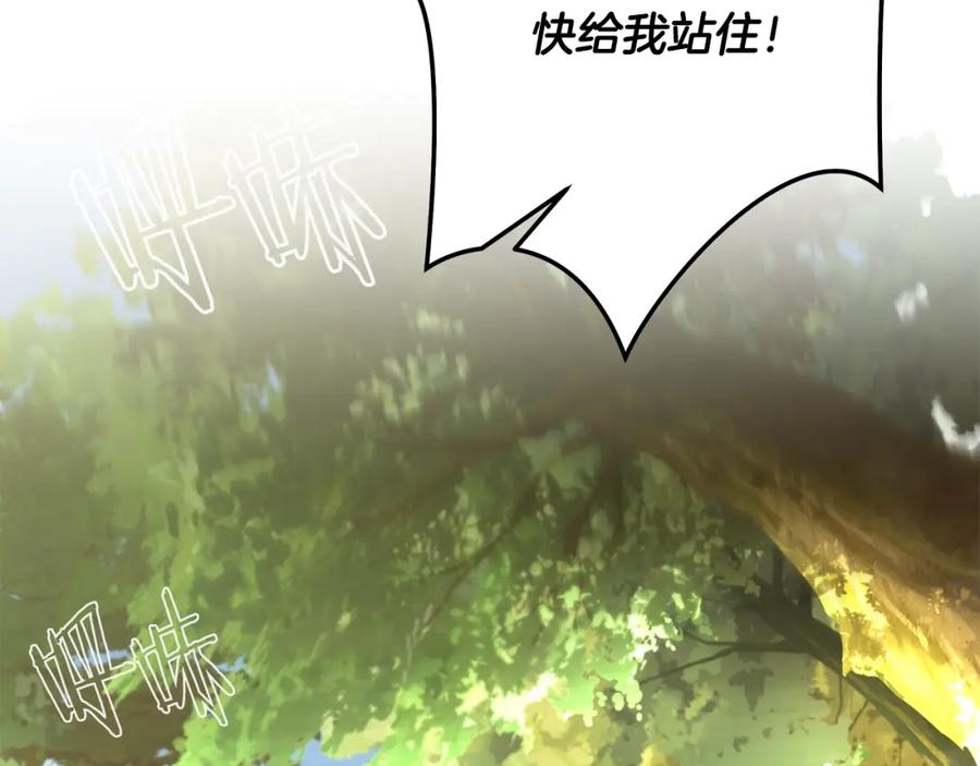 《蛮荒：我是最强野人战神》第3话 新奇的世界 第18页