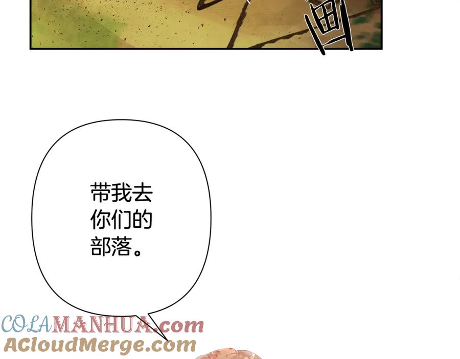 《蛮荒：我是最强野人战神》第3话 新奇的世界 第71页