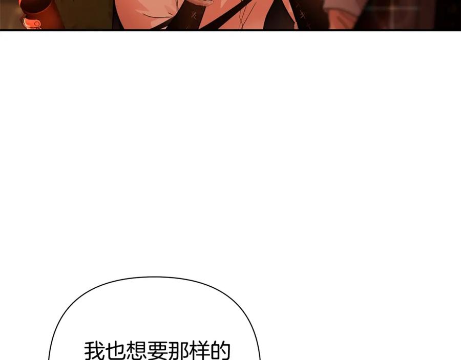 《蛮荒：我是最强野人战神》第3话 新奇的世界 第137页