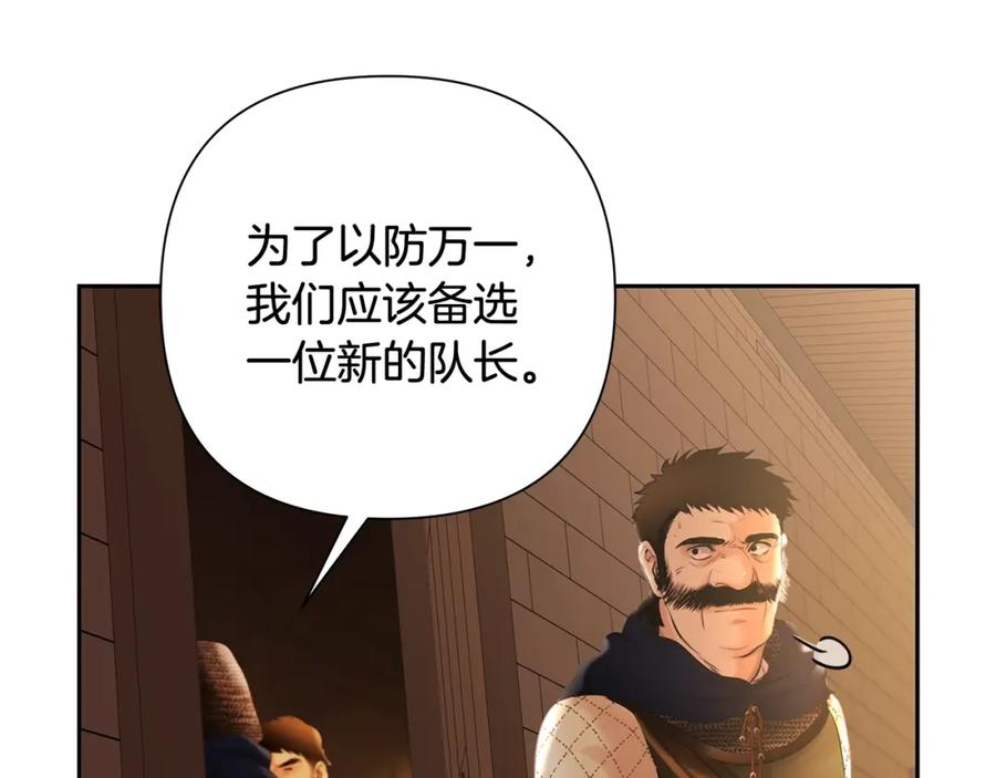 《蛮荒：我是最强野人战神》第39话 唯一的希望 第8页