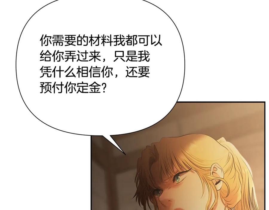 《蛮荒：我是最强野人战神》第39话 唯一的希望 第164页