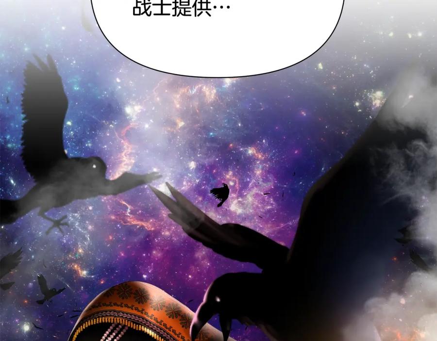 《蛮荒：我是最强野人战神》第39话 唯一的希望 第106页