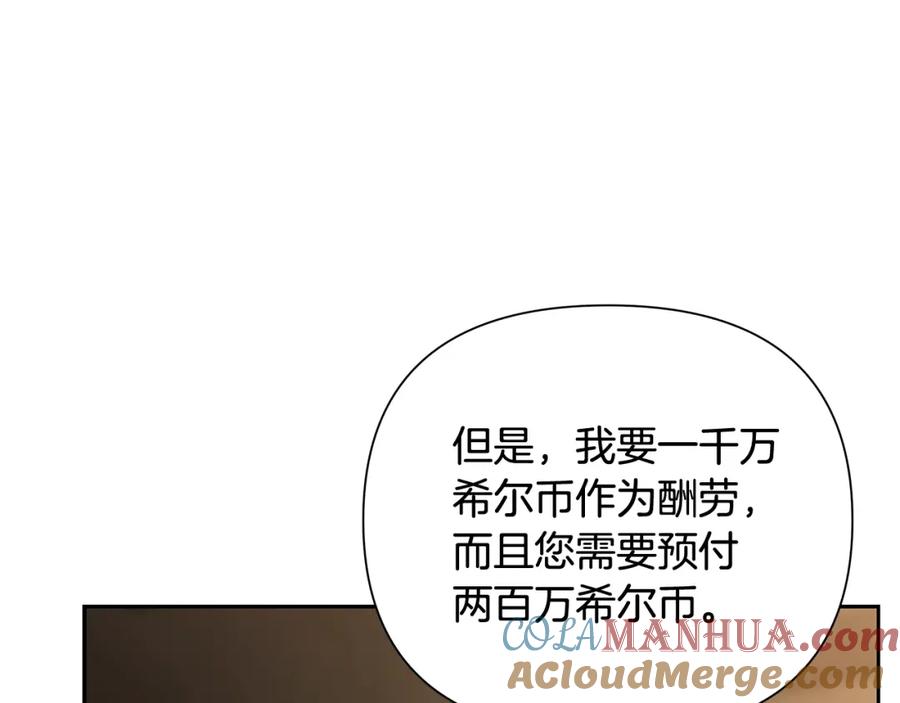 《蛮荒：我是最强野人战神》第39话 唯一的希望 第161页