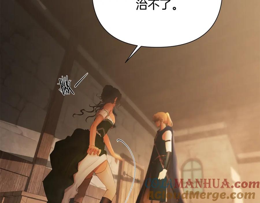 《蛮荒：我是最强野人战神》第39话 唯一的希望 第153页