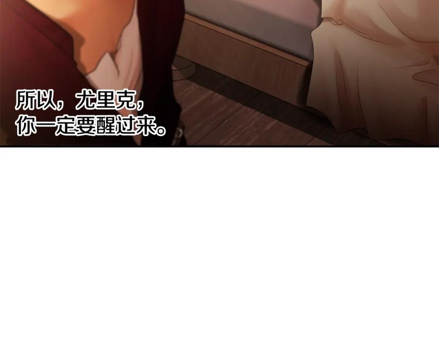 《蛮荒：我是最强野人战神》第39话 唯一的希望 第28页