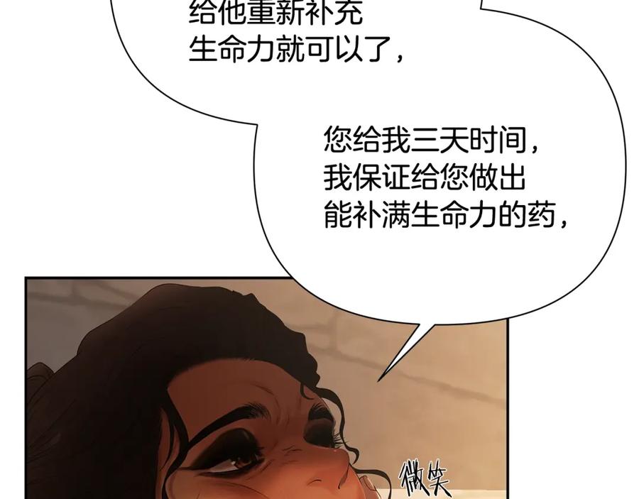 《蛮荒：我是最强野人战神》第39话 唯一的希望 第158页