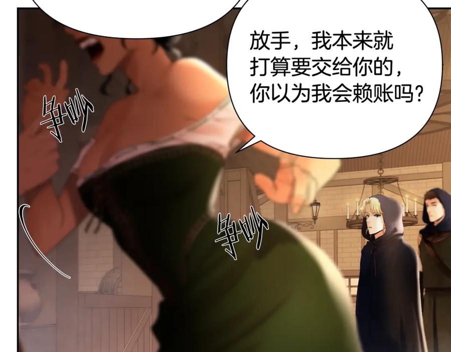 《蛮荒：我是最强野人战神》第39话 唯一的希望 第71页