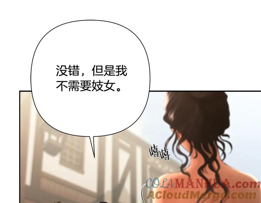 《蛮荒：我是最强野人战神》第39话 唯一的希望 第101页