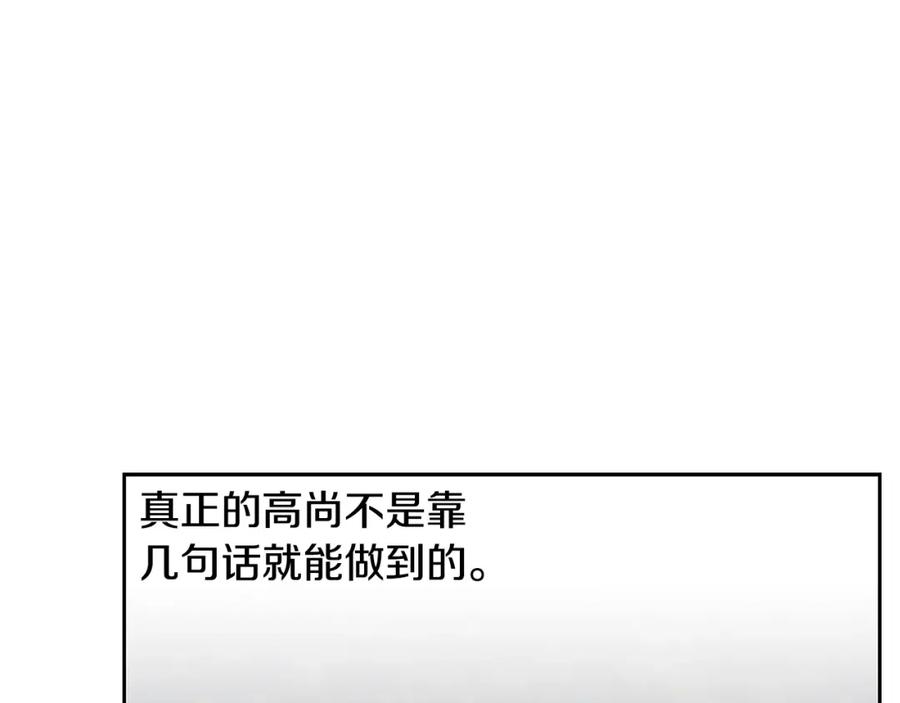 《蛮荒：我是最强野人战神》第39话 唯一的希望 第46页