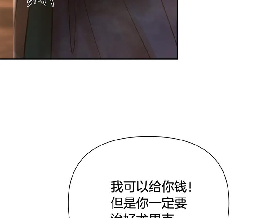 《蛮荒：我是最强野人战神》第39话 唯一的希望 第178页