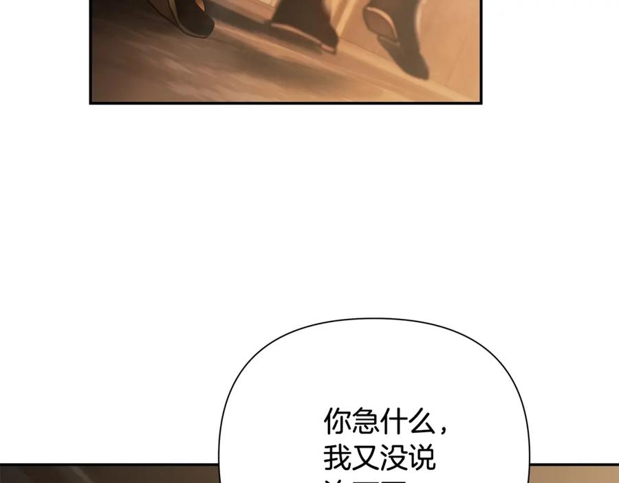 《蛮荒：我是最强野人战神》第39话 唯一的希望 第152页