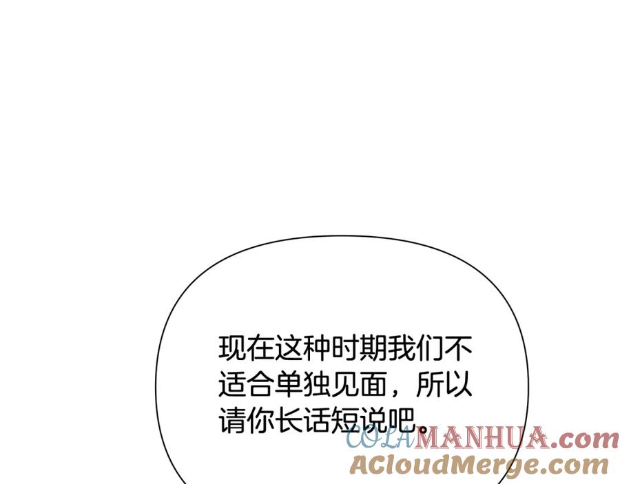 《蛮荒：我是最强野人战神》第39话 唯一的希望 第13页