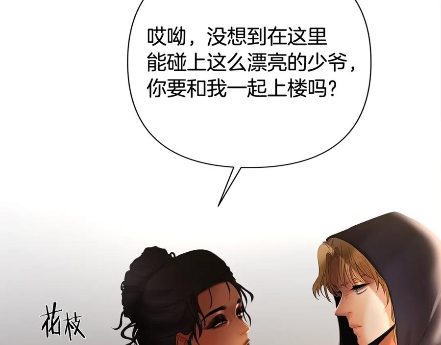 《蛮荒：我是最强野人战神》第39话 唯一的希望 第75页