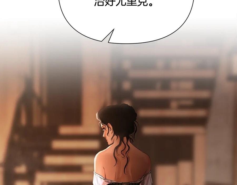 《蛮荒：我是最强野人战神》第39话 唯一的希望 第179页