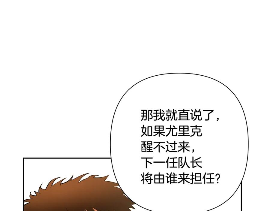 《蛮荒：我是最强野人战神》第39话 唯一的希望 第16页