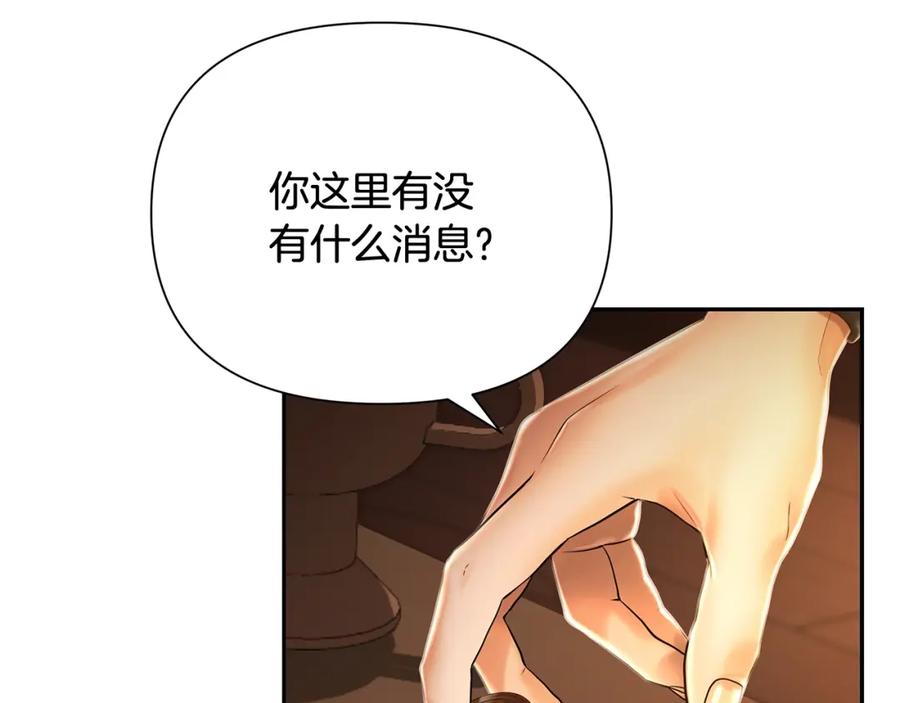 《蛮荒：我是最强野人战神》第39话 唯一的希望 第63页
