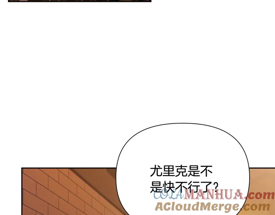 《蛮荒：我是最强野人战神》第39话 唯一的希望 第5页