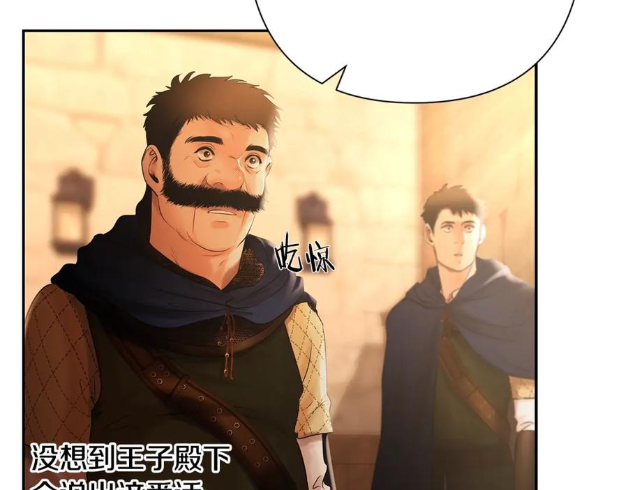 《蛮荒：我是最强野人战神》第39话 唯一的希望 第38页