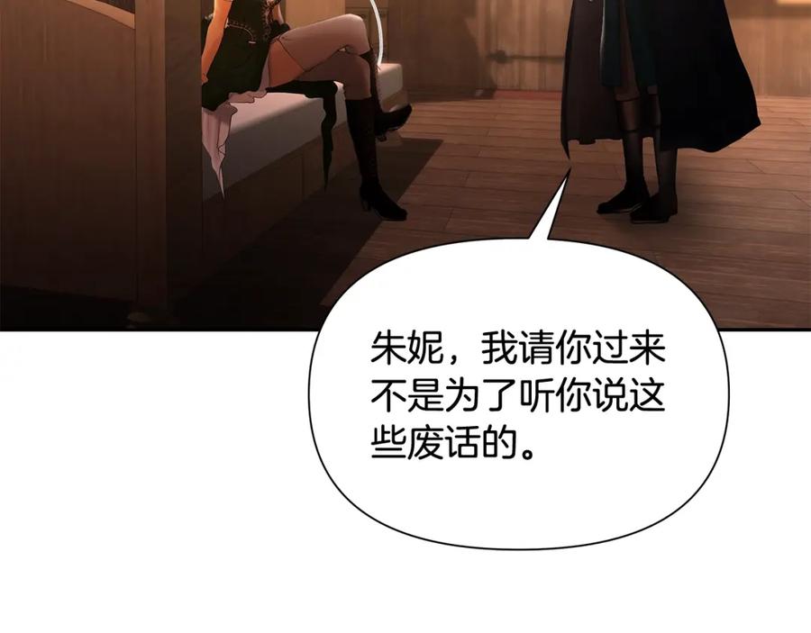 《蛮荒：我是最强野人战神》第39话 唯一的希望 第123页