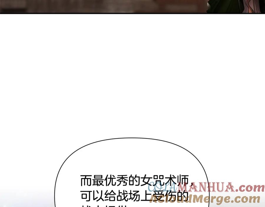 《蛮荒：我是最强野人战神》第39话 唯一的希望 第105页