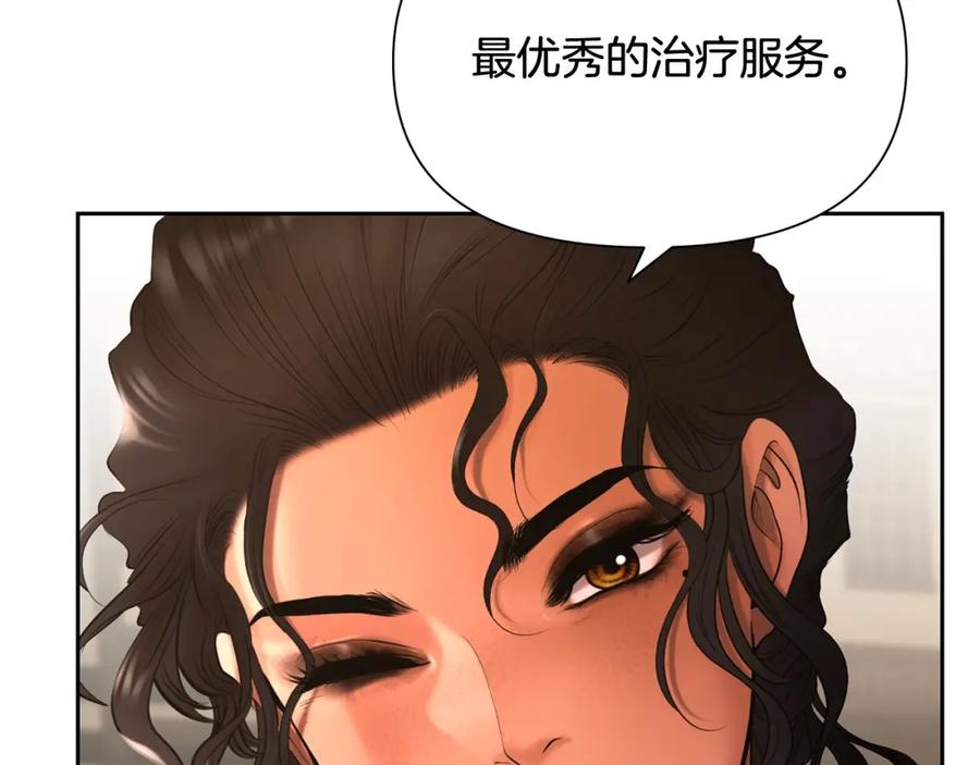 《蛮荒：我是最强野人战神》第39话 唯一的希望 第110页