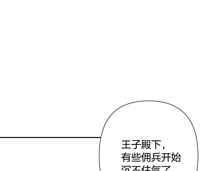 《蛮荒：我是最强野人战神》第39话 唯一的希望 第10页