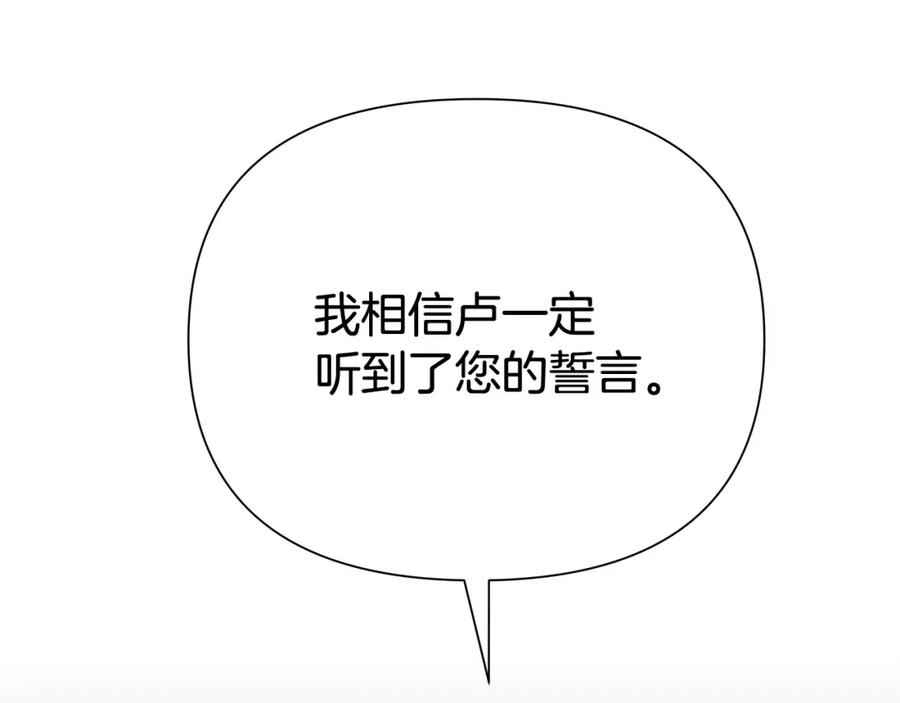 《蛮荒：我是最强野人战神》第39话 唯一的希望 第187页