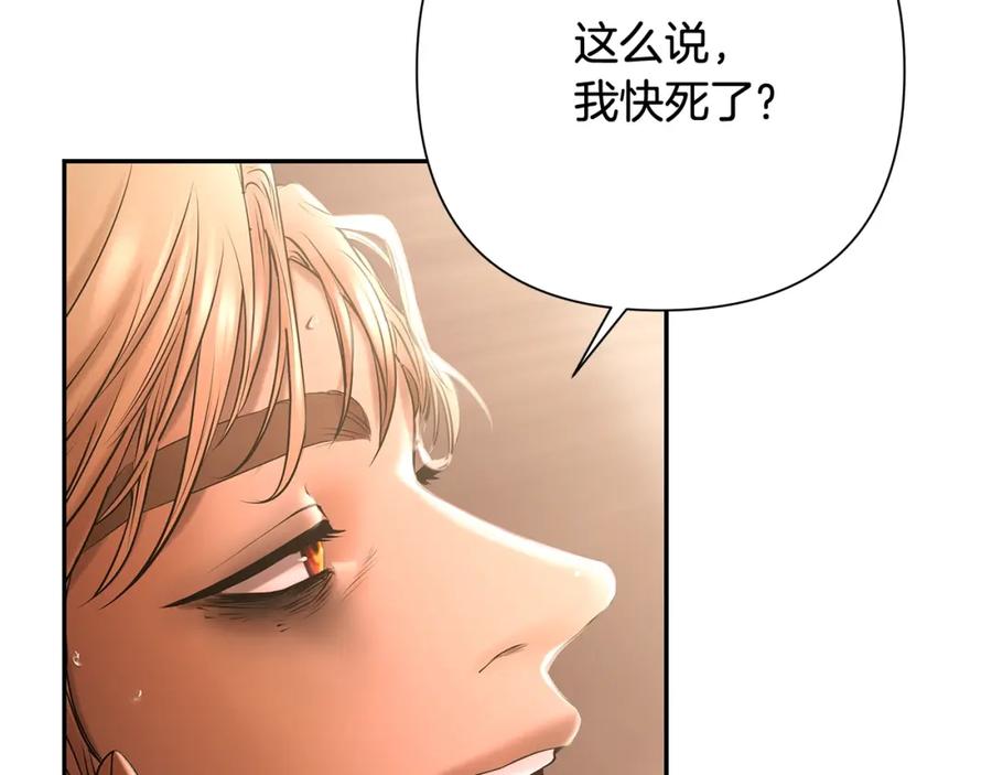 《蛮荒：我是最强野人战神》第39话 唯一的希望 第136页